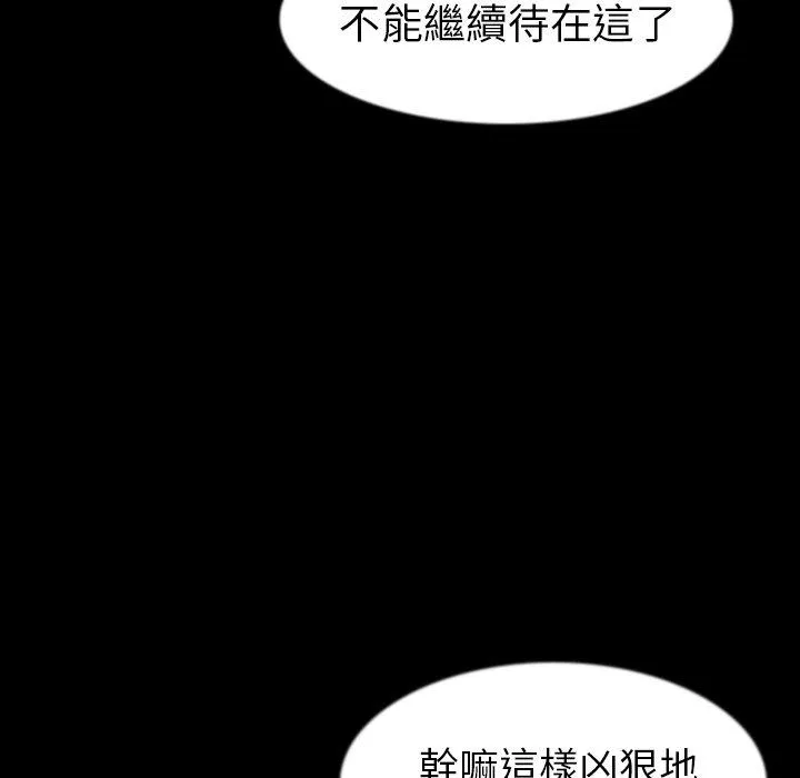 肉体 - 第27话 - page 93