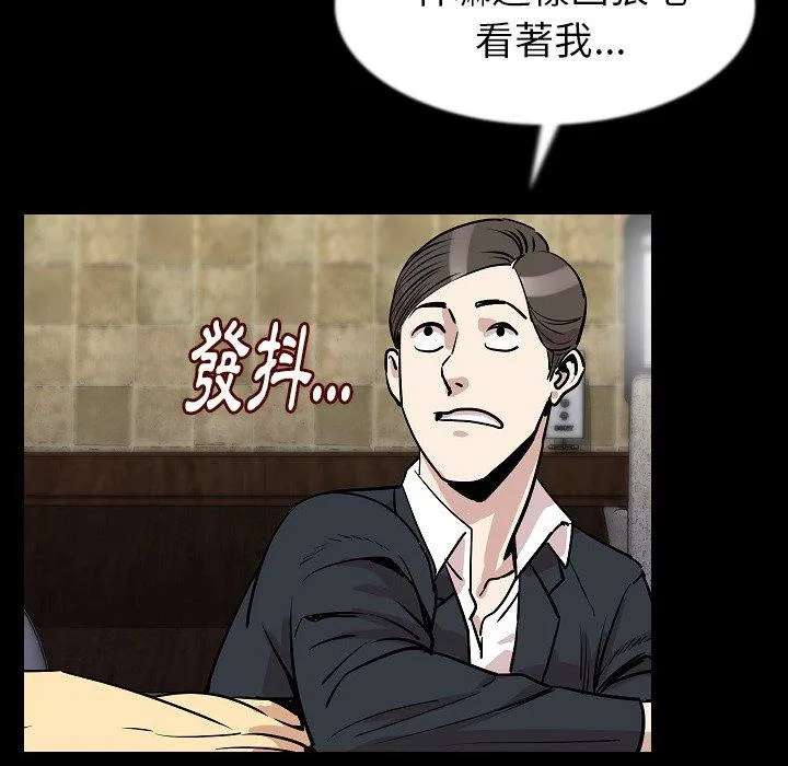 肉体 - 第27话 - page 94