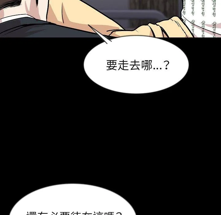 肉体 - 第27话 - page 96