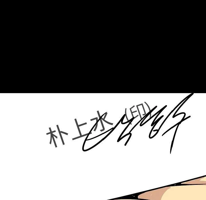 肉体 - 第27话 - page 99