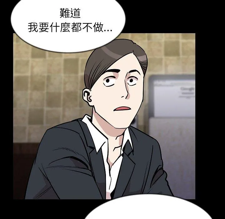 肉体 - 第27话 - page 101