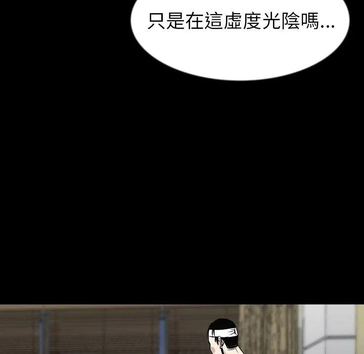 肉体 - 第27话 - page 102