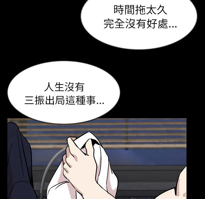 肉体 - 第27话 - page 106