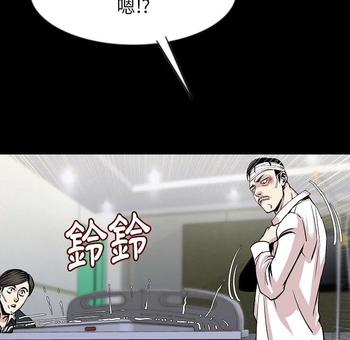 肉体 - 第27话 - page 109