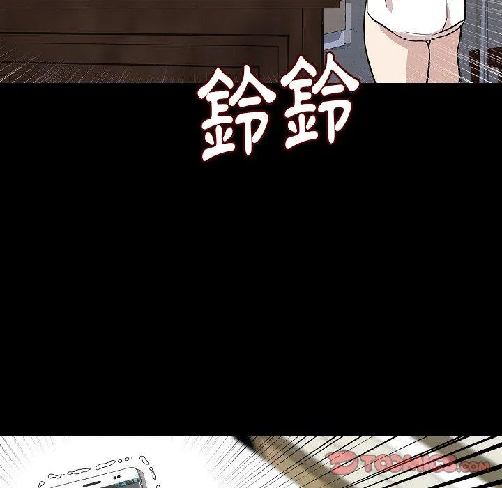 肉体 - 第27话 - page 110