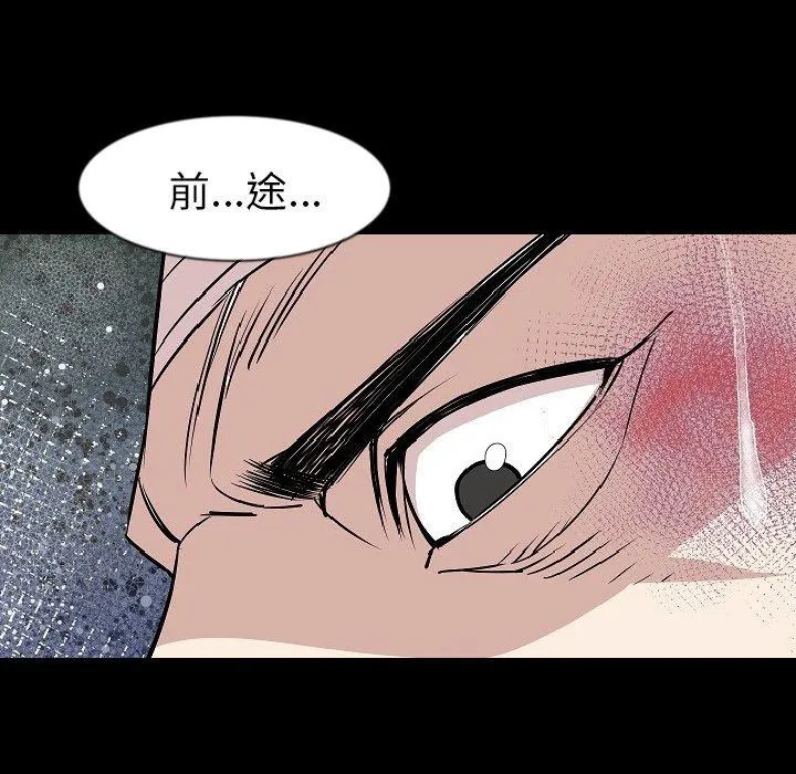 肉体 - 第27话 - page 112