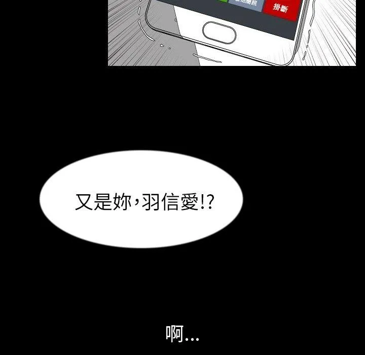 肉体 - 第27话 - page 114