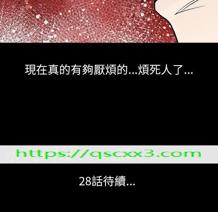 肉体 - 第27话 - page 116