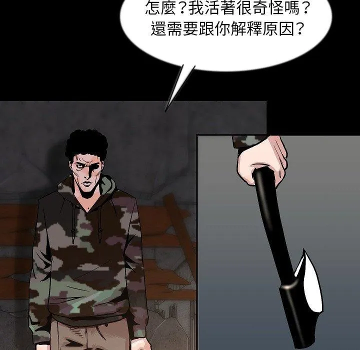 肉体 - 第37话 - page 8
