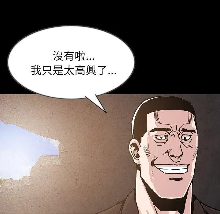 肉体 - 第37话 - page 10