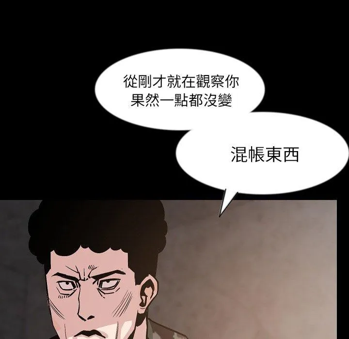 肉体 - 第37话 - page 12