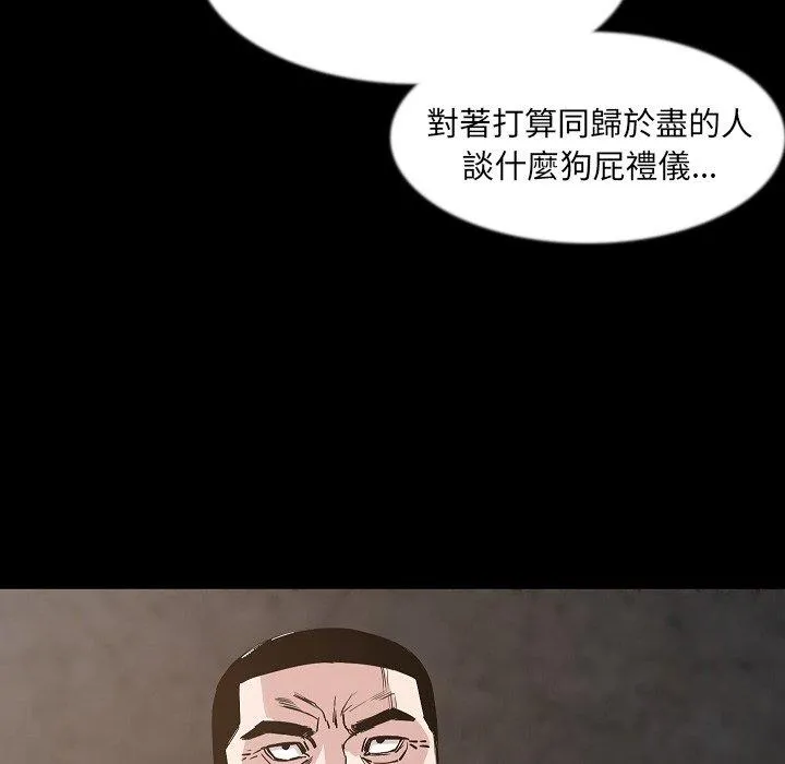 肉体 - 第37话 - page 15