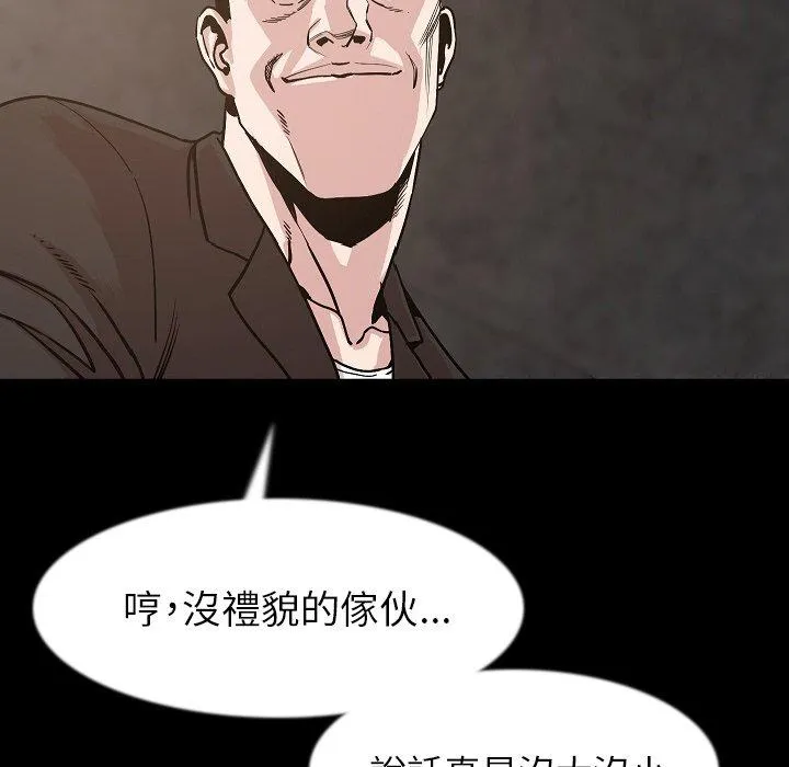 肉体 - 第37话 - page 16