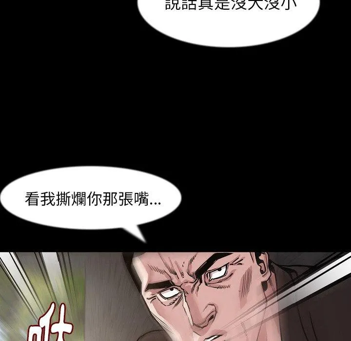 肉体 - 第37话 - page 17