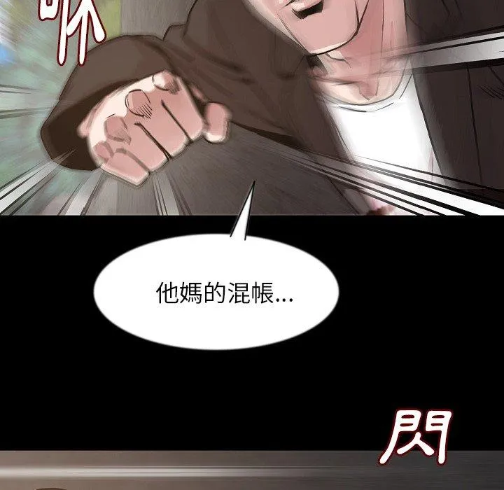 肉体 - 第37话 - page 18