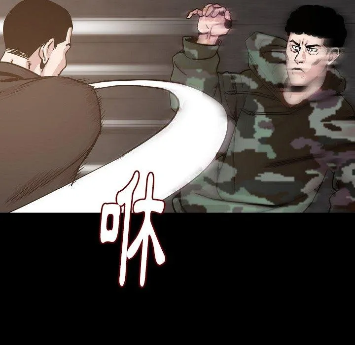 肉体 - 第37话 - page 19