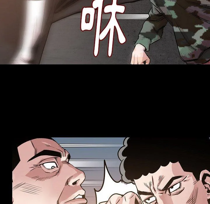 肉体 - 第37话 - page 21