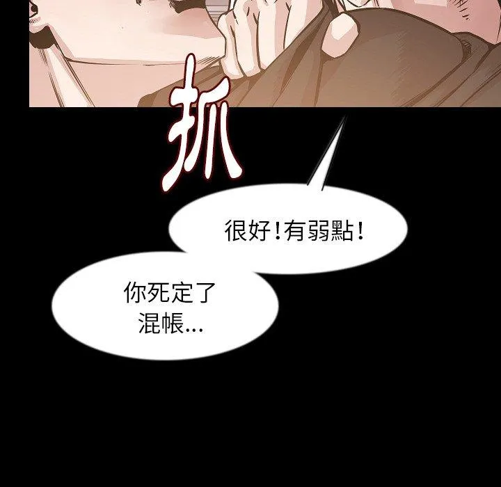 肉体 - 第37话 - page 22