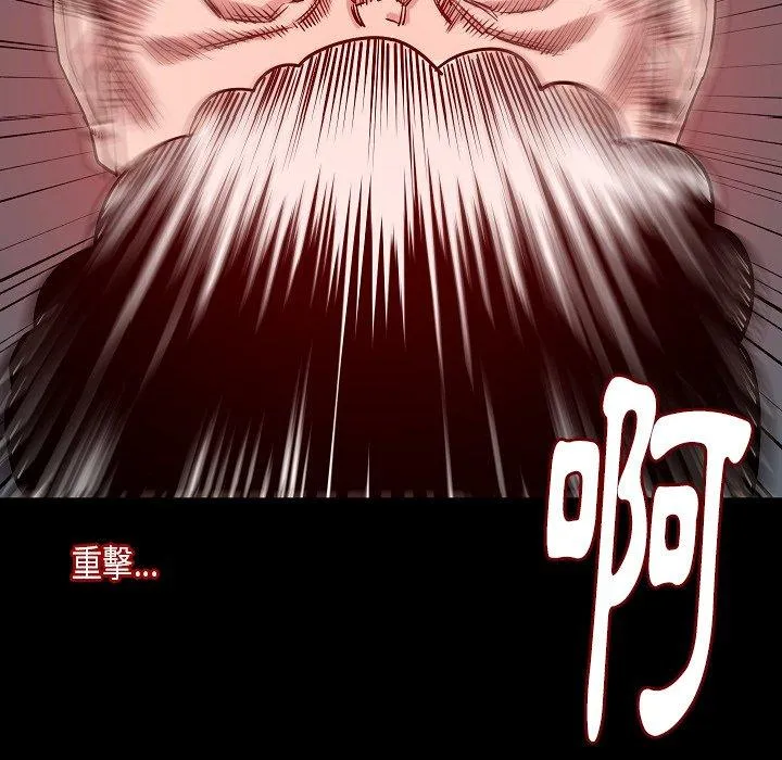肉体 - 第37话 - page 24