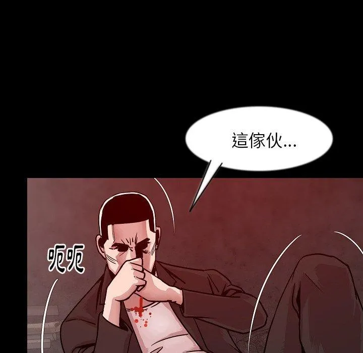 肉体 - 第37话 - page 25