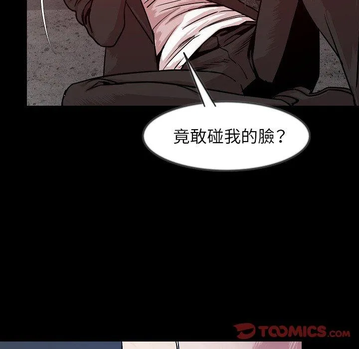 肉体 - 第37话 - page 26