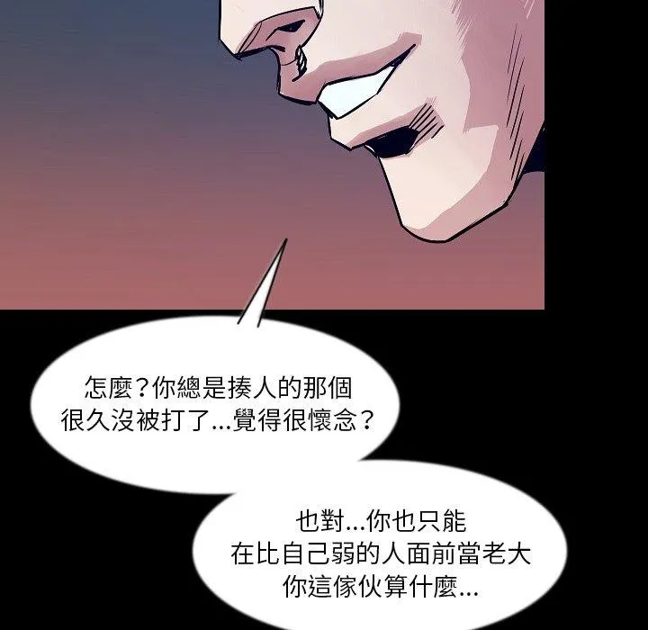 肉体 - 第37话 - page 27