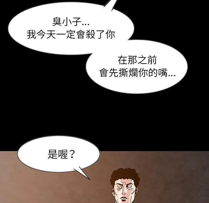 肉体 - 第37话 - page 30