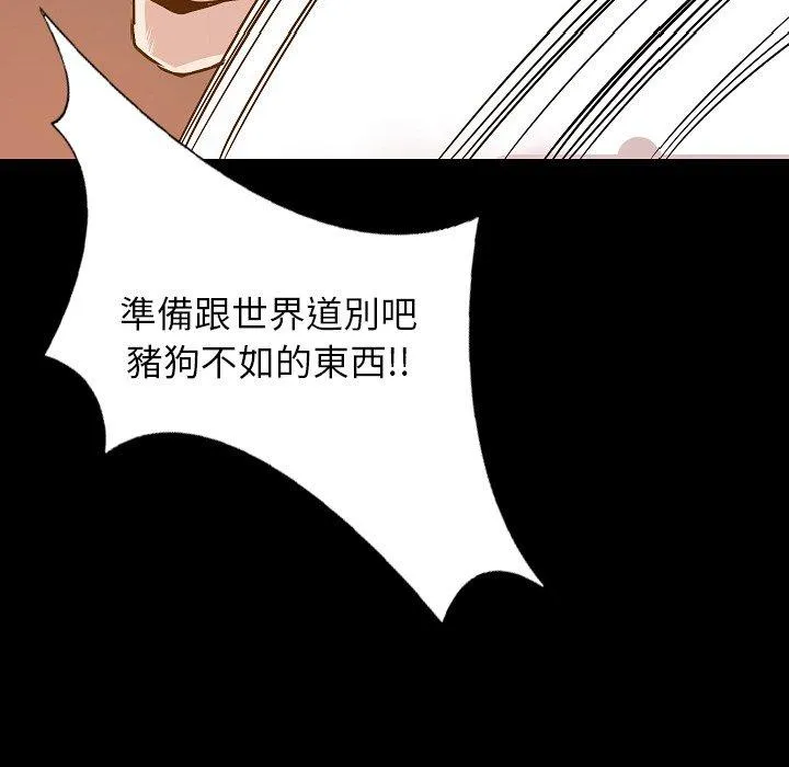 肉体 - 第37话 - page 33