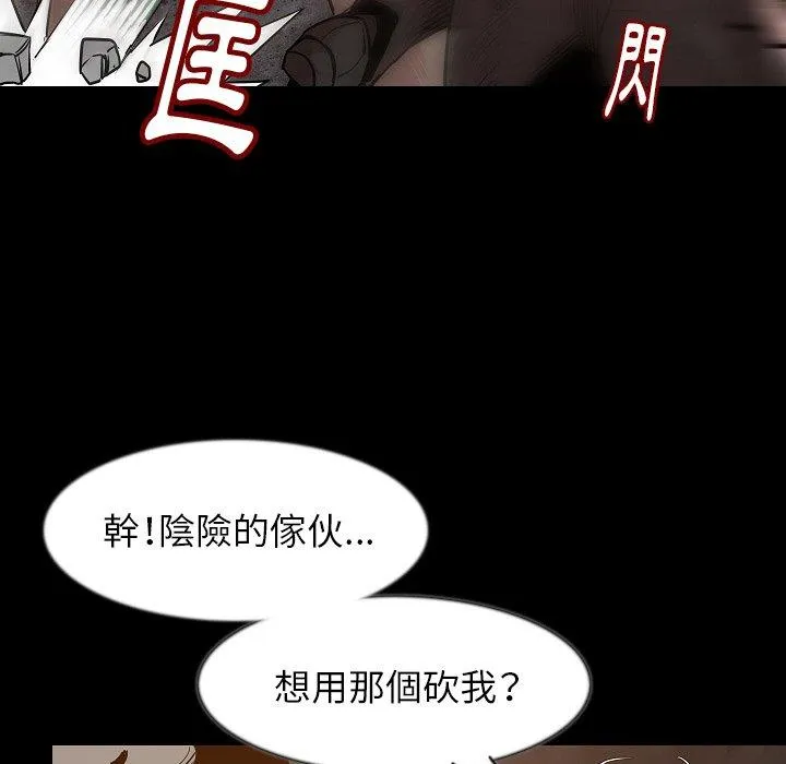 肉体 - 第37话 - page 37