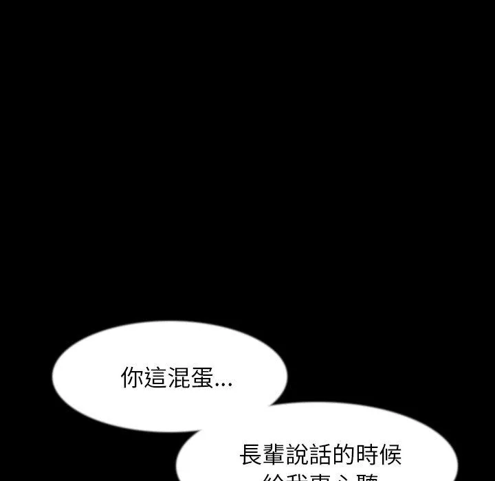 肉体 - 第37话 - page 40