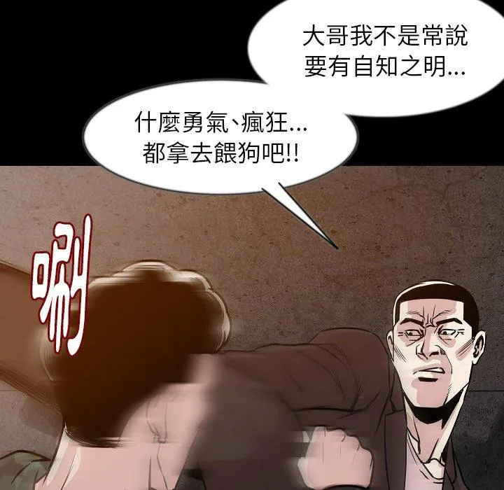 肉体 - 第37话 - page 44