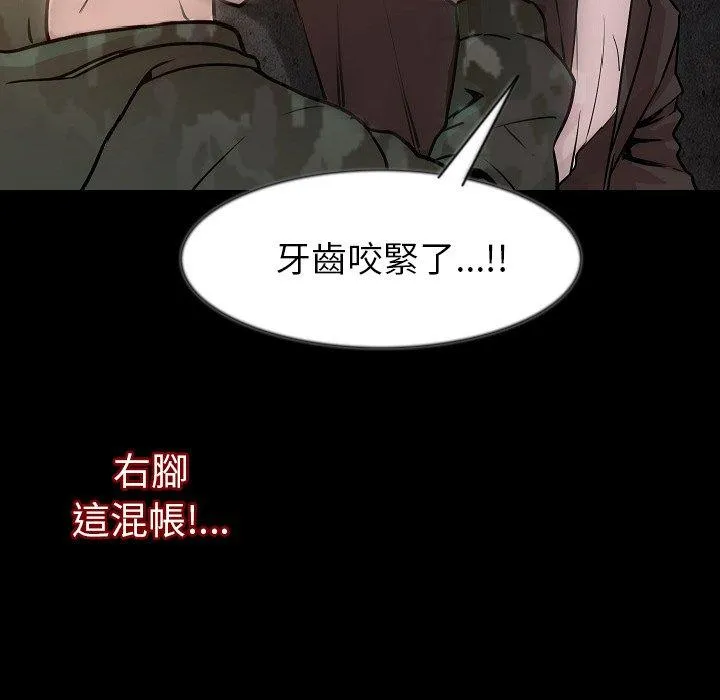 肉体 - 第37话 - page 45