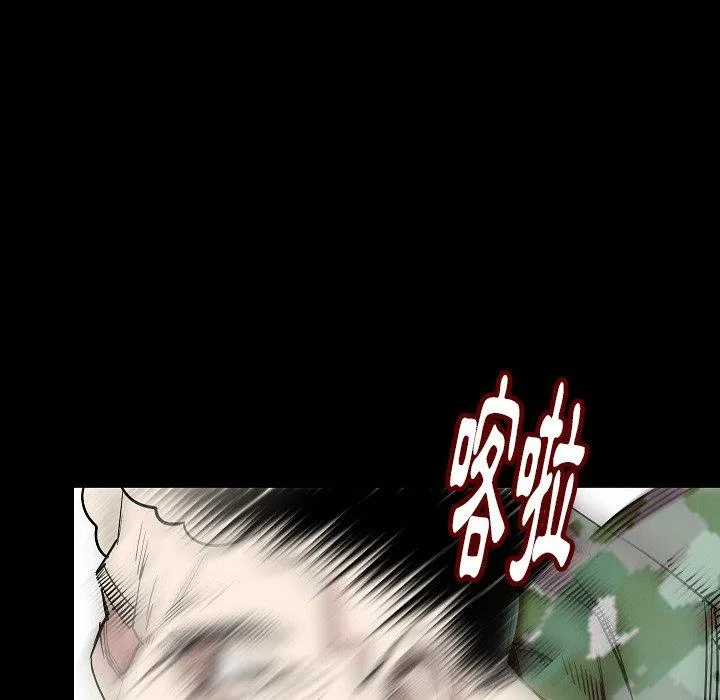 肉体 - 第37话 - page 46