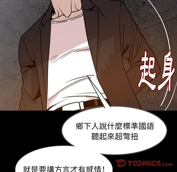 肉体 - 第37话 - page 50
