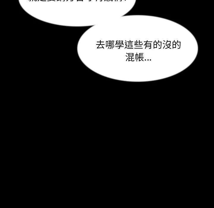 肉体 - 第37话 - page 51