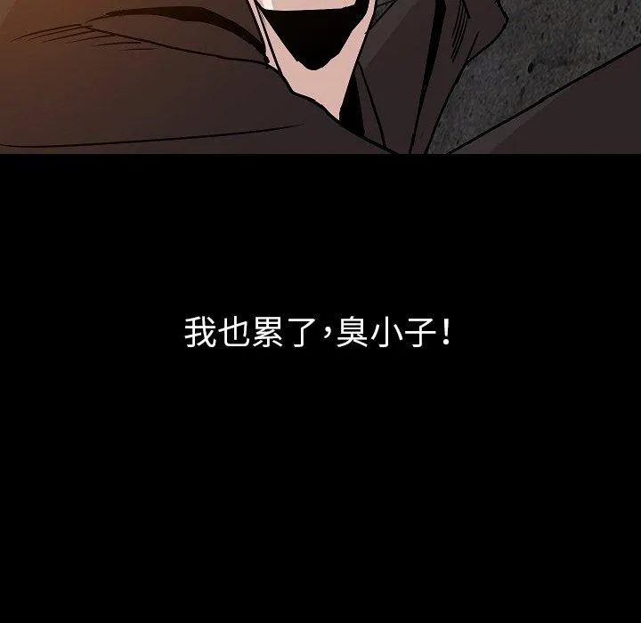 肉体 - 第37话 - page 54