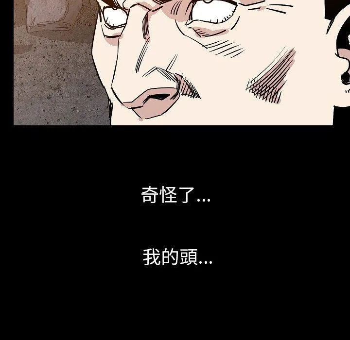 肉体 - 第37话 - page 58
