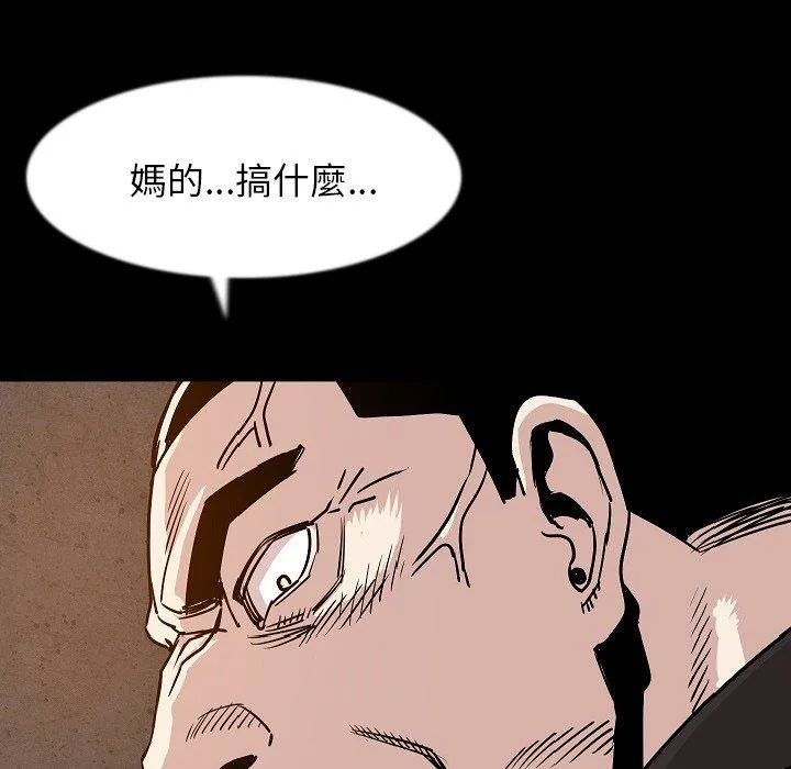 肉体 - 第37话 - page 59