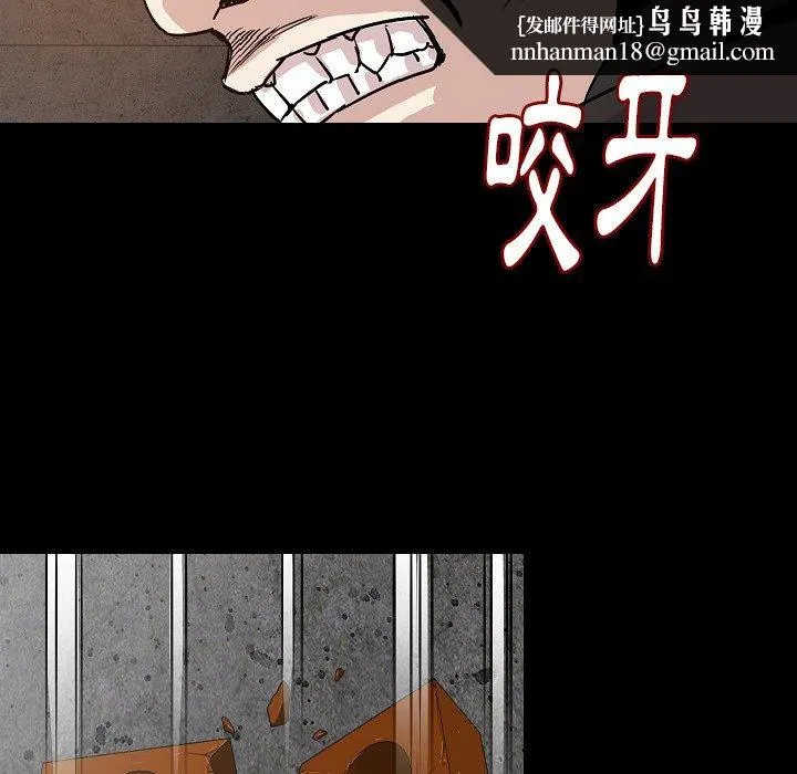 肉体 - 第37话 - page 60