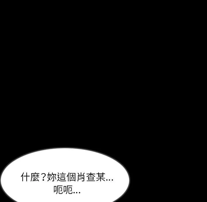 肉体 - 第37话 - page 63
