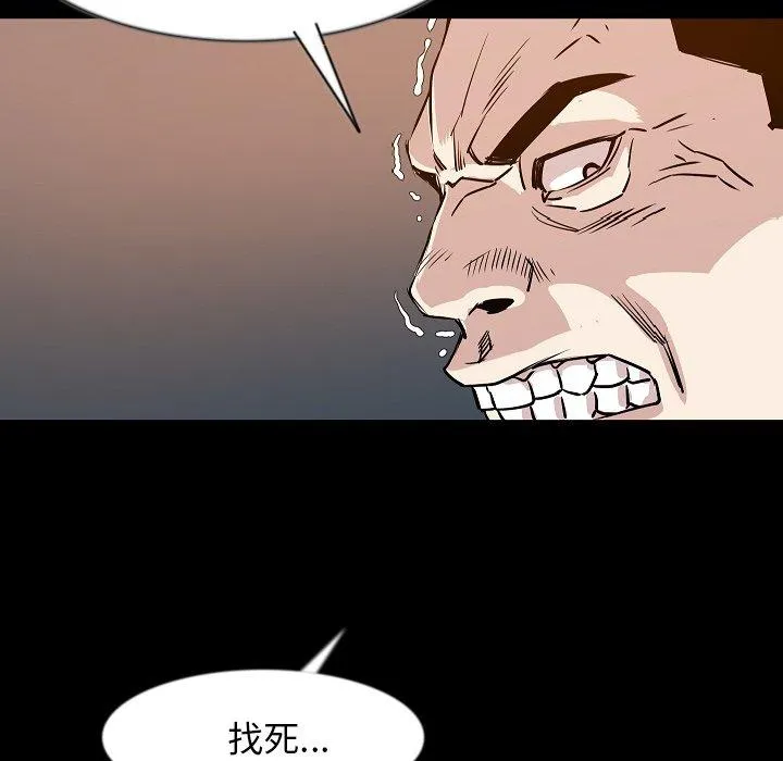 肉体 - 第37话 - page 64