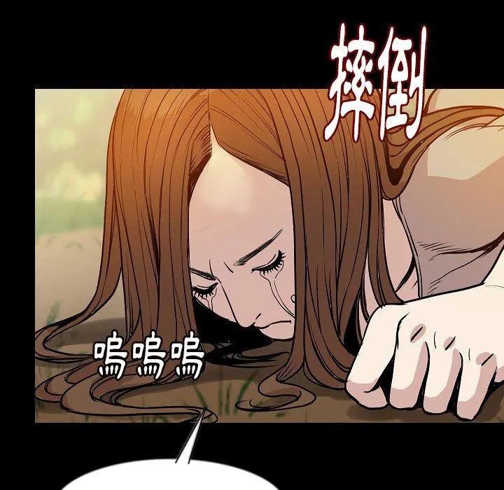 肉体 - 第37话 - page 73