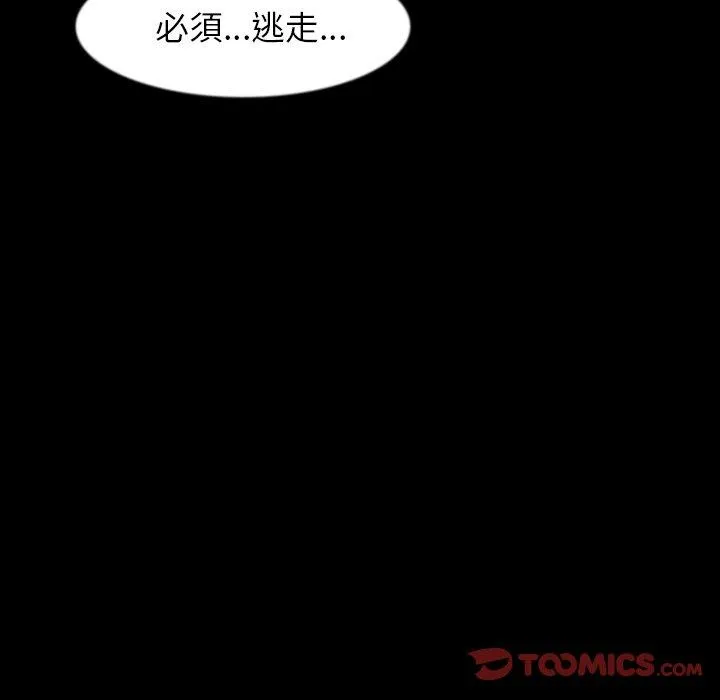 肉体 - 第37话 - page 74