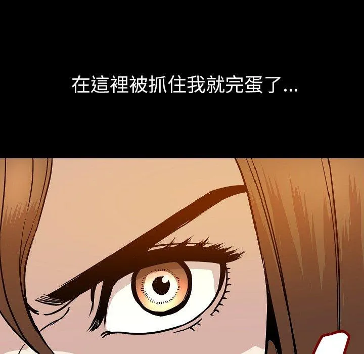 肉体 - 第37话 - page 75