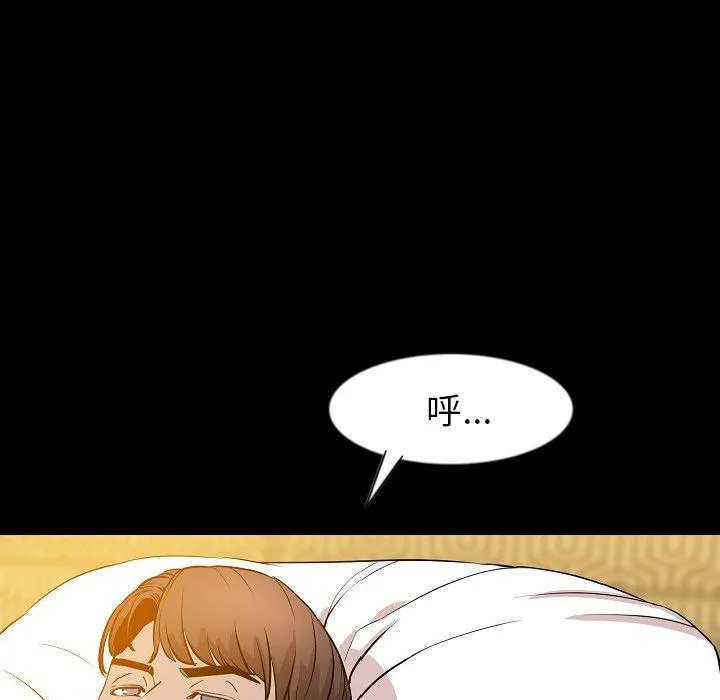肉体 - 第37话 - page 80