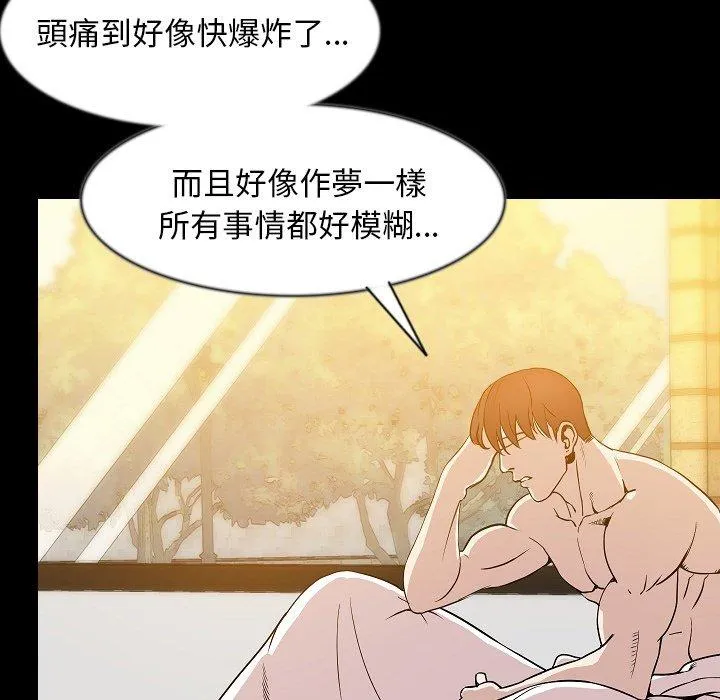 肉体 - 第37话 - page 82