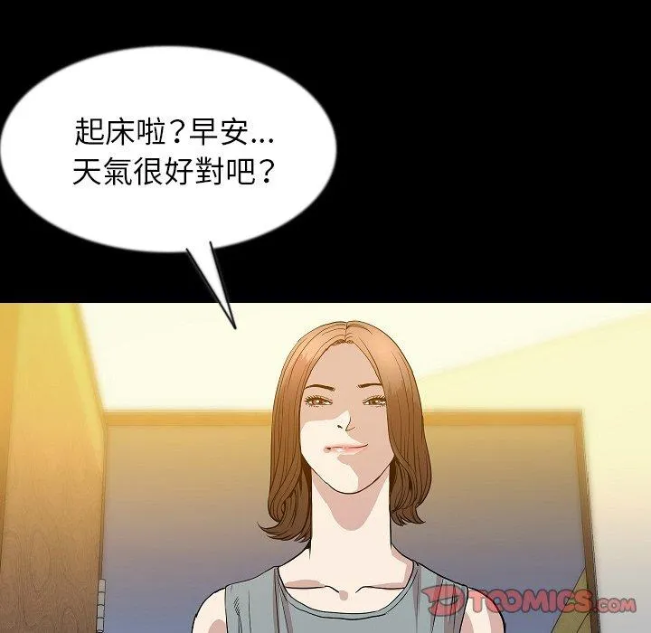 肉体 - 第37话 - page 86