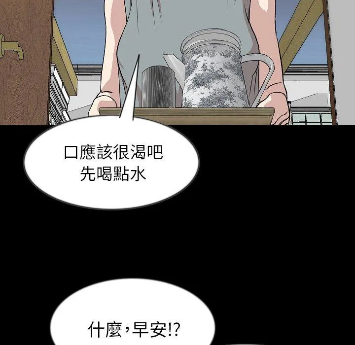 肉体 - 第37话 - page 87