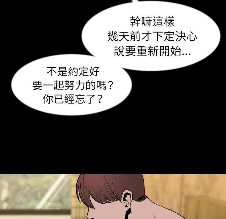 肉体 - 第37话 - page 91