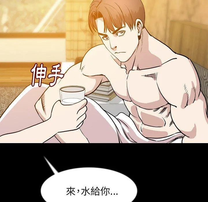 肉体 - 第37话 - page 93